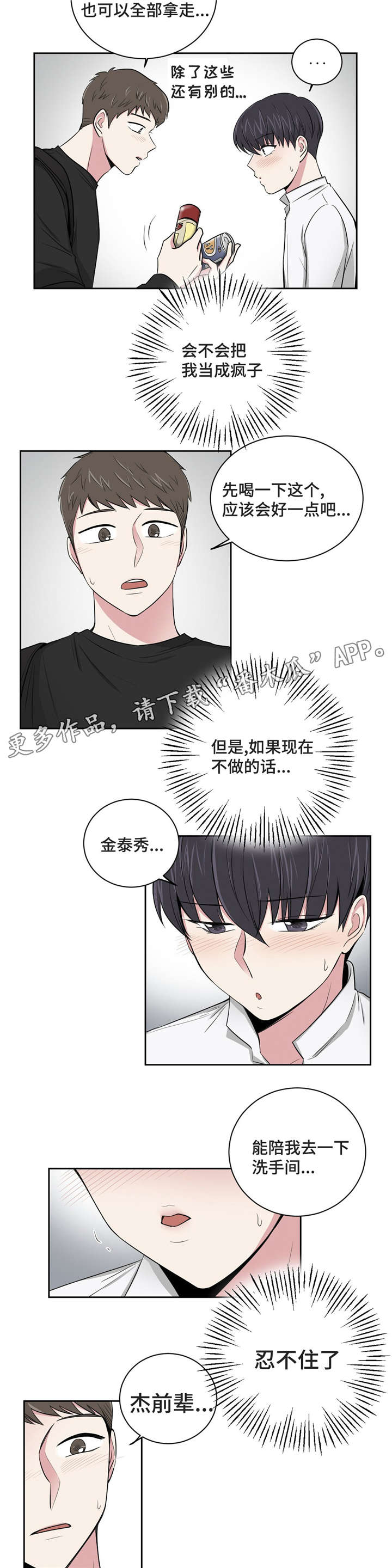 第8章：去找他11