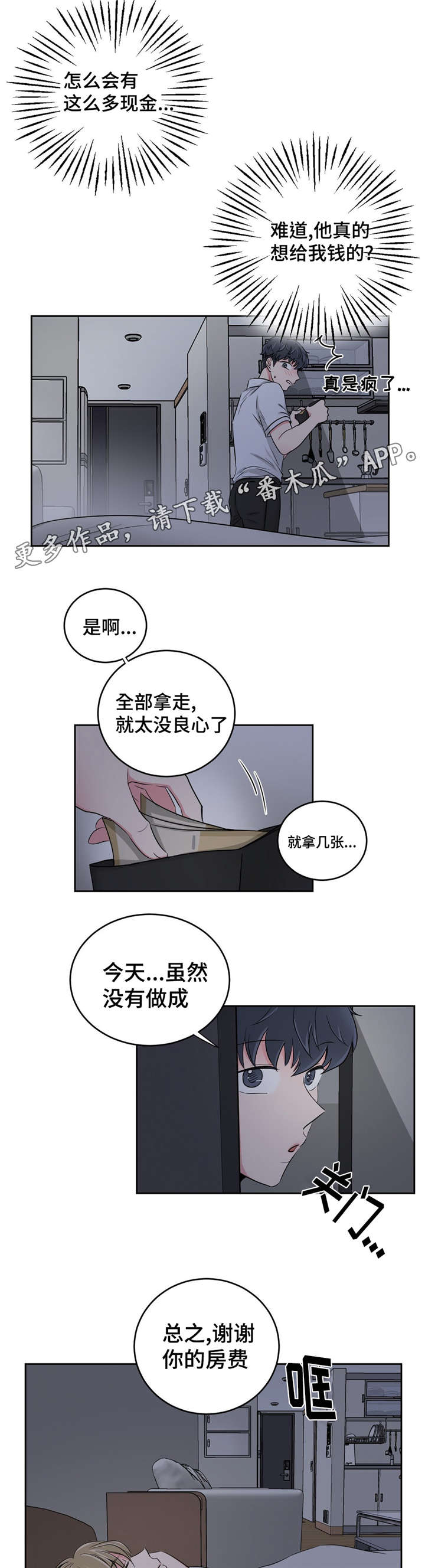 第28章：误会4