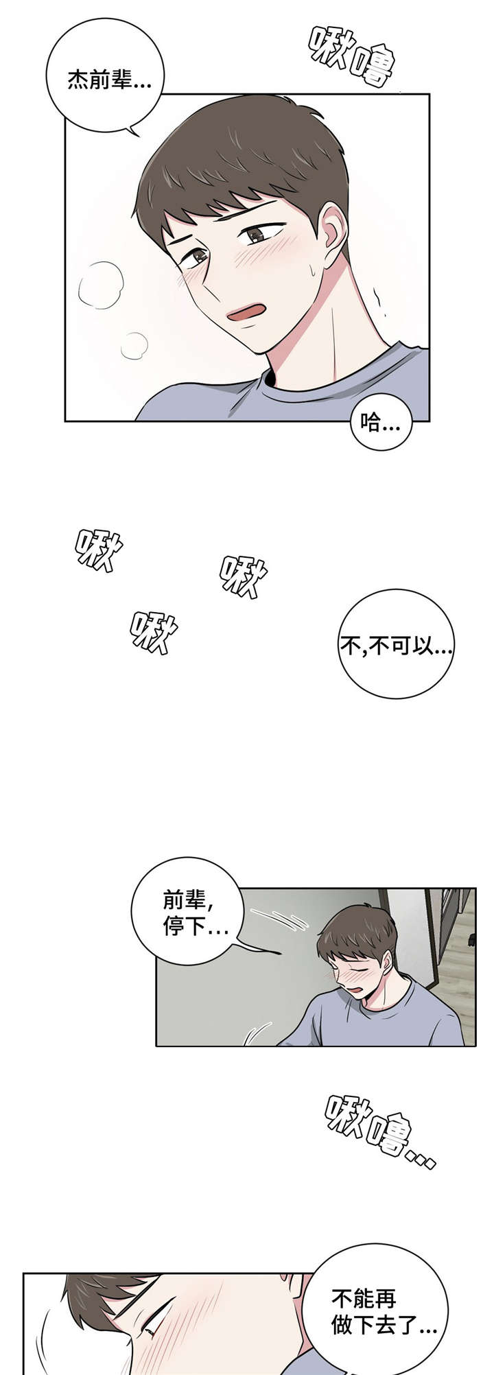 第3章：喝醉10