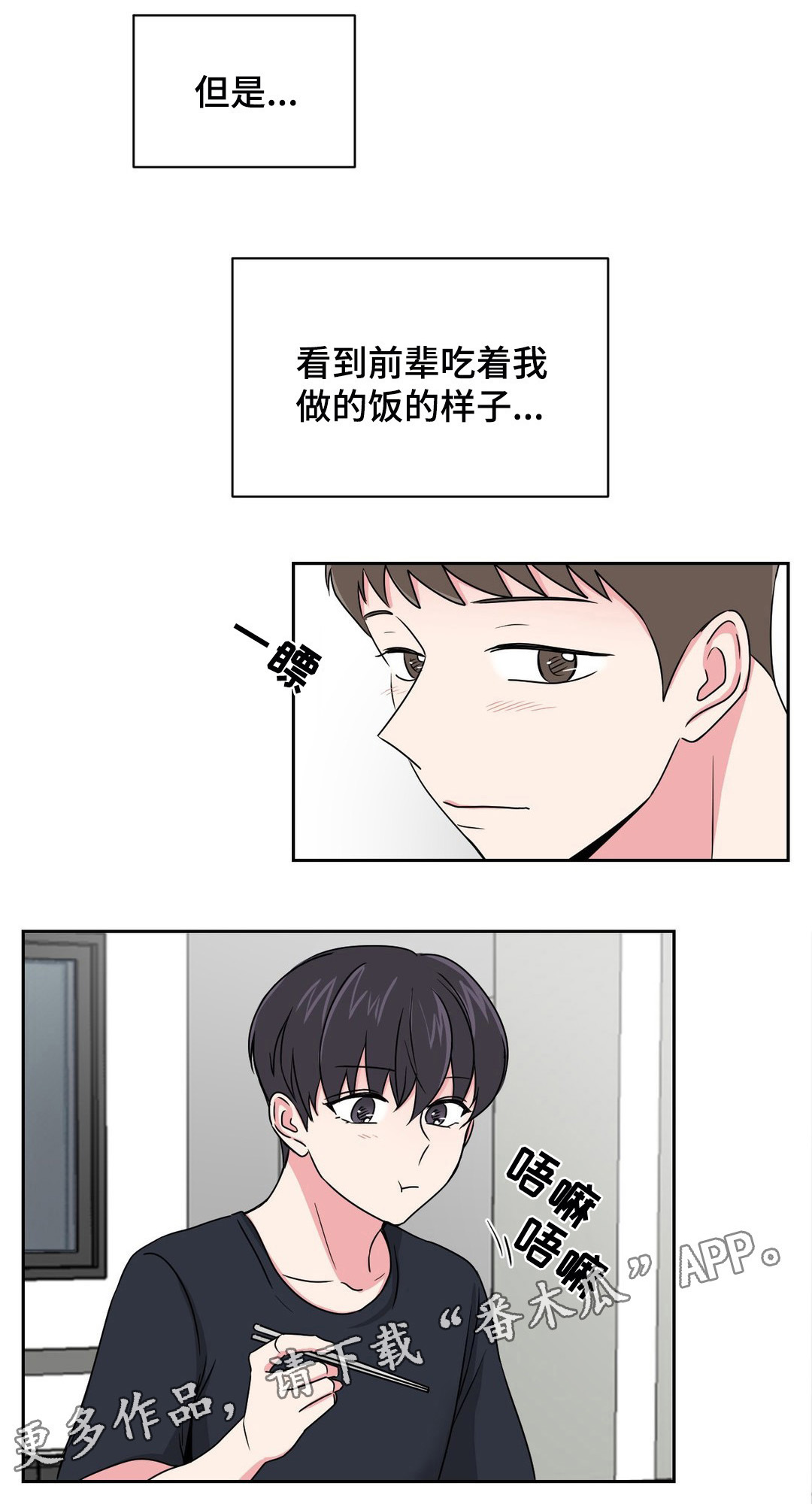 第19章：跟教授吃饭0