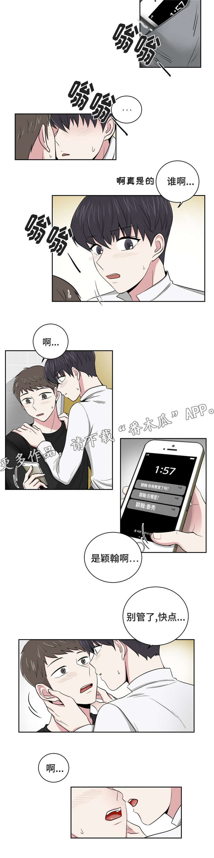 第9章：被掌控1