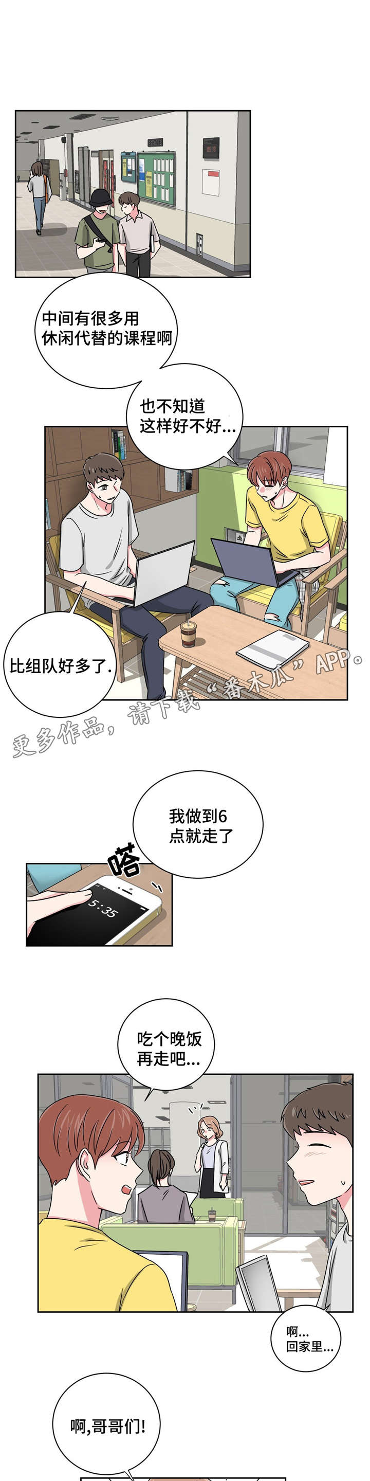 第18章：心动的声音8