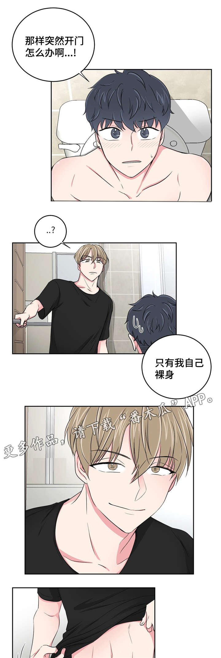 第27章：用身体偿还5