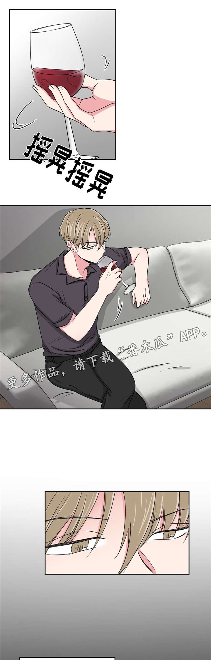 第24章：要不要和我睡6