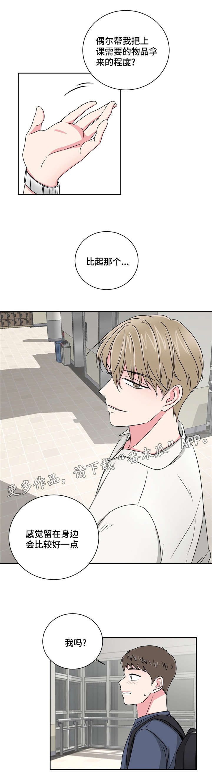 第17章：想了解13