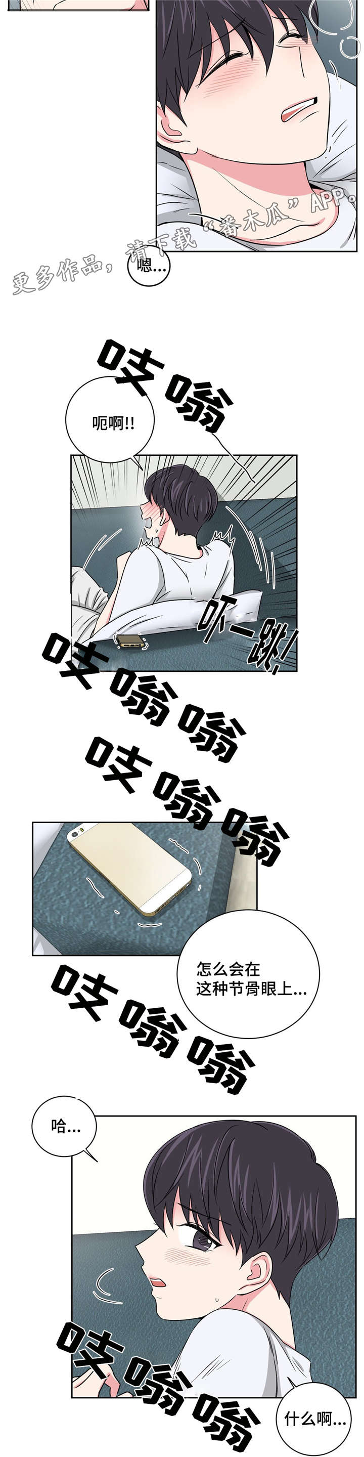 第22章：担心你3