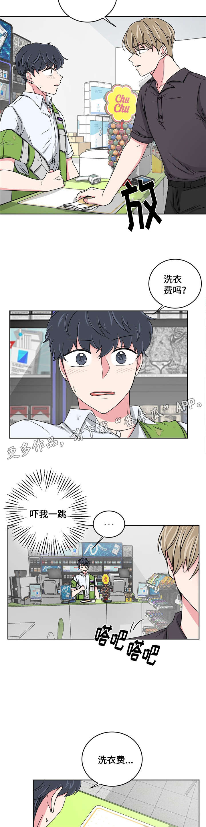 第25章：跟教授回家9