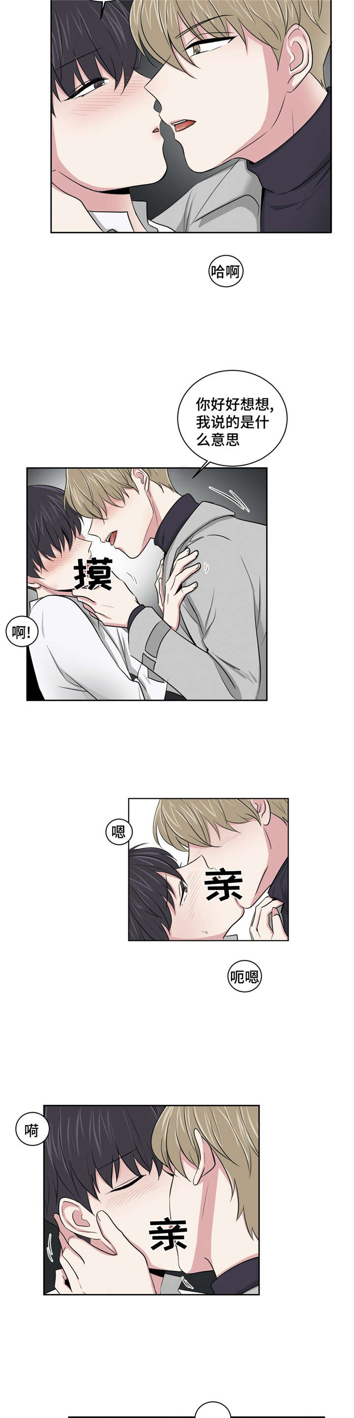 第7章：帮忙解决8