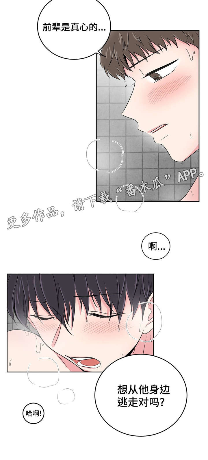 第23章：便利店12