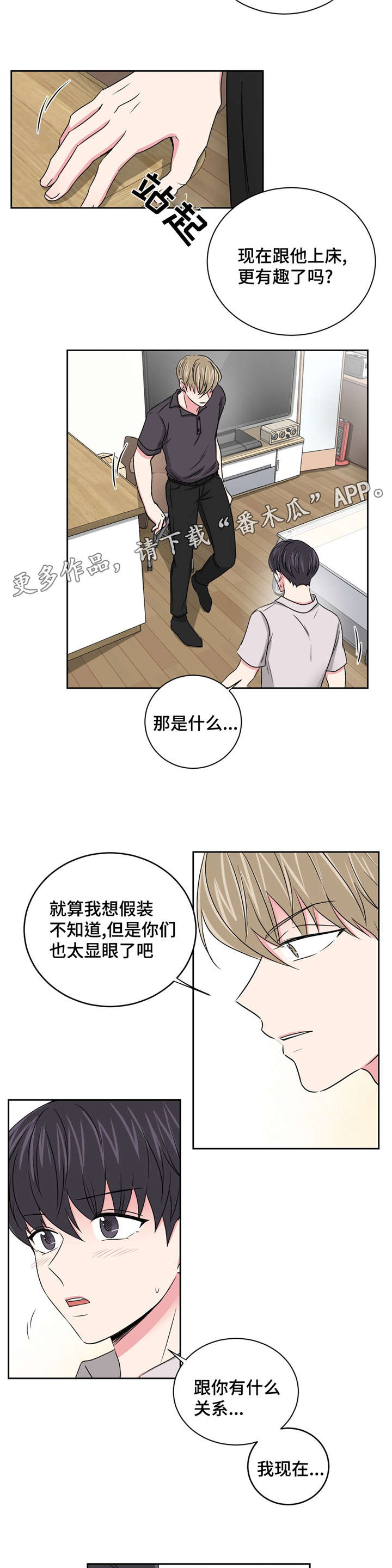 第22章：担心你8