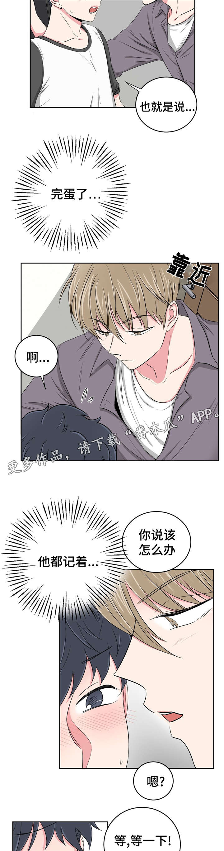 第29章：偿债6