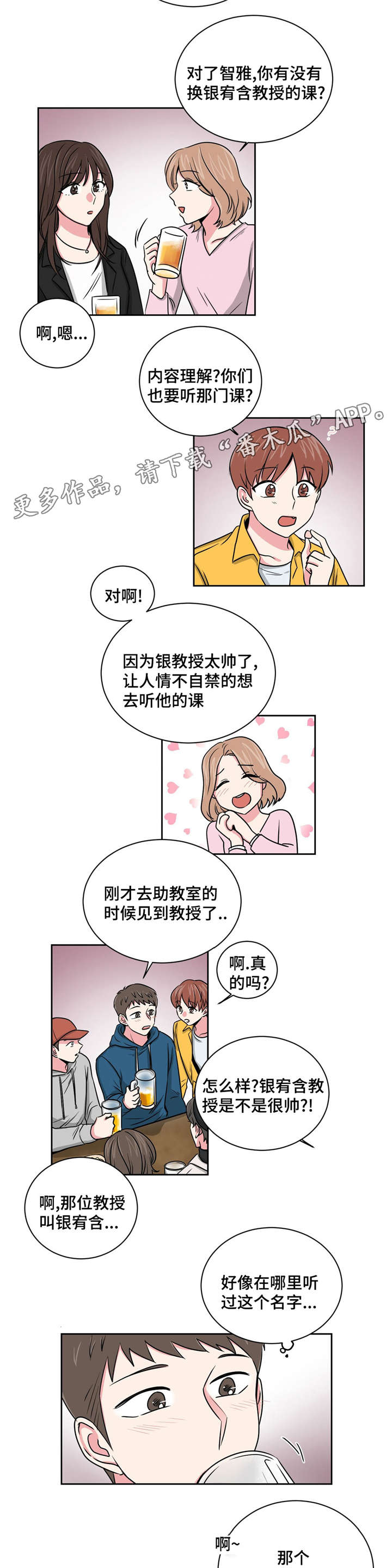 第12章：先让前辈开心8