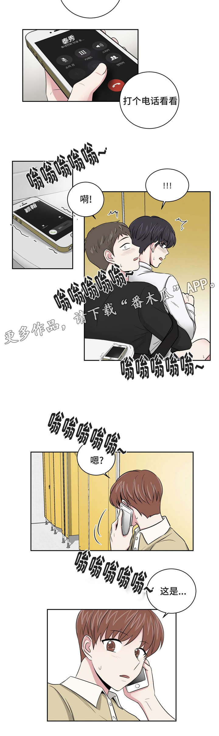 第9章：被掌控6