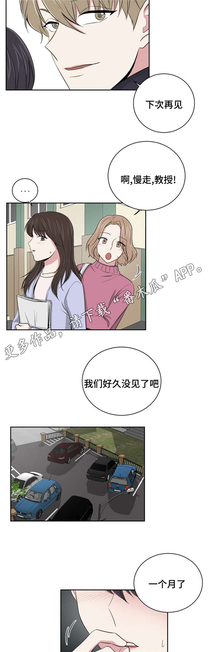 第7章：帮忙解决2
