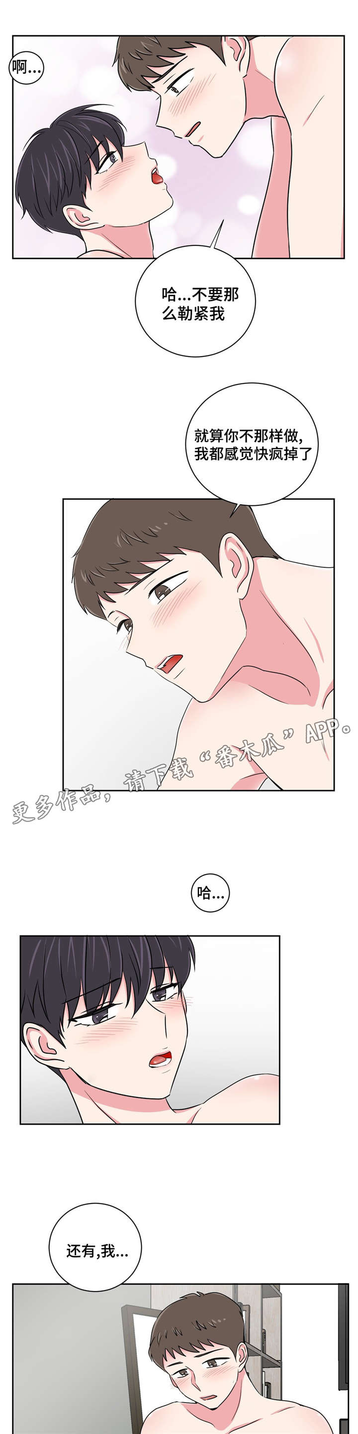 第16章：有喜欢的人了13