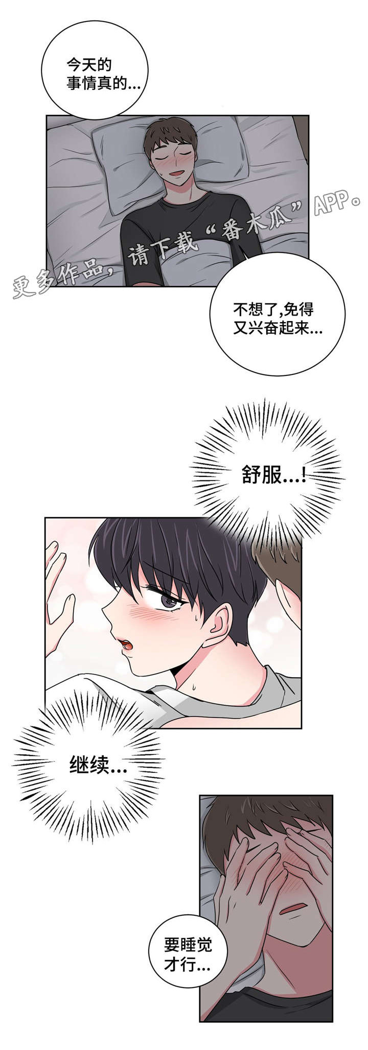 第15章：好友的分析12