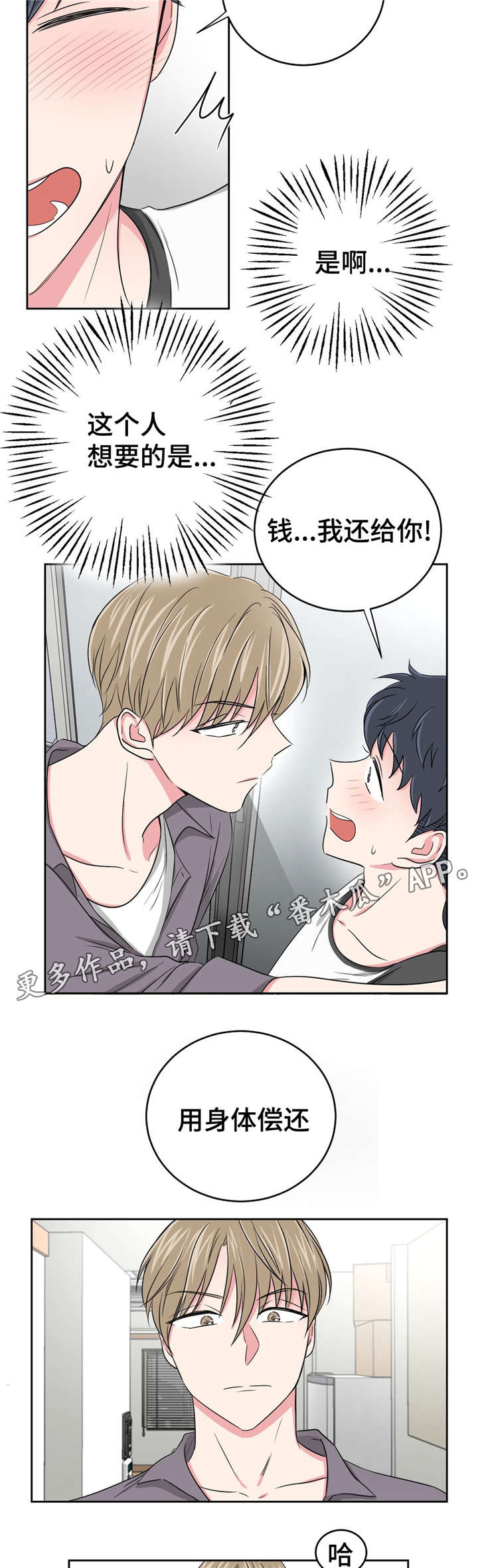 第29章：偿债7