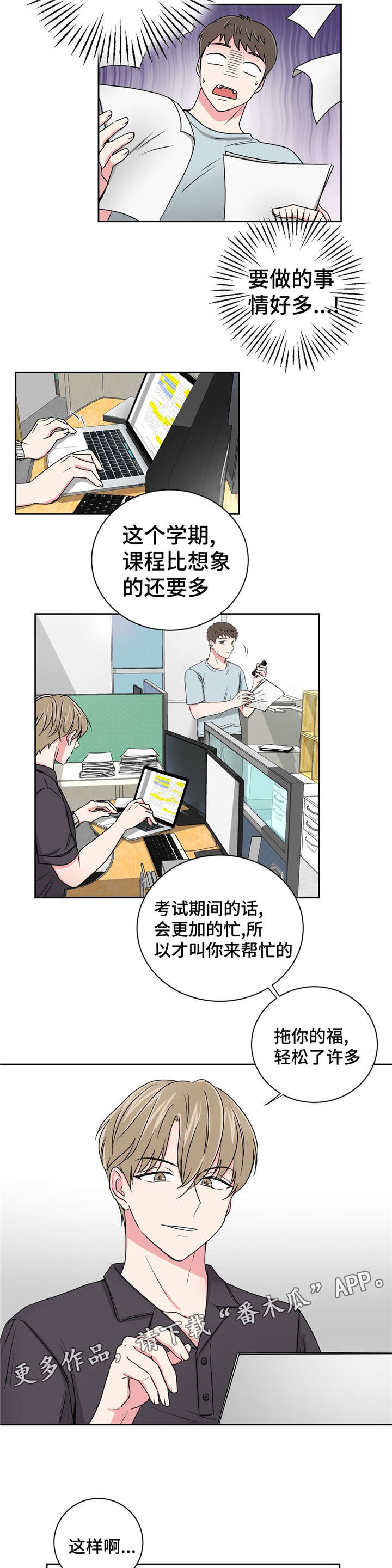 第21章：不会选择哥的1