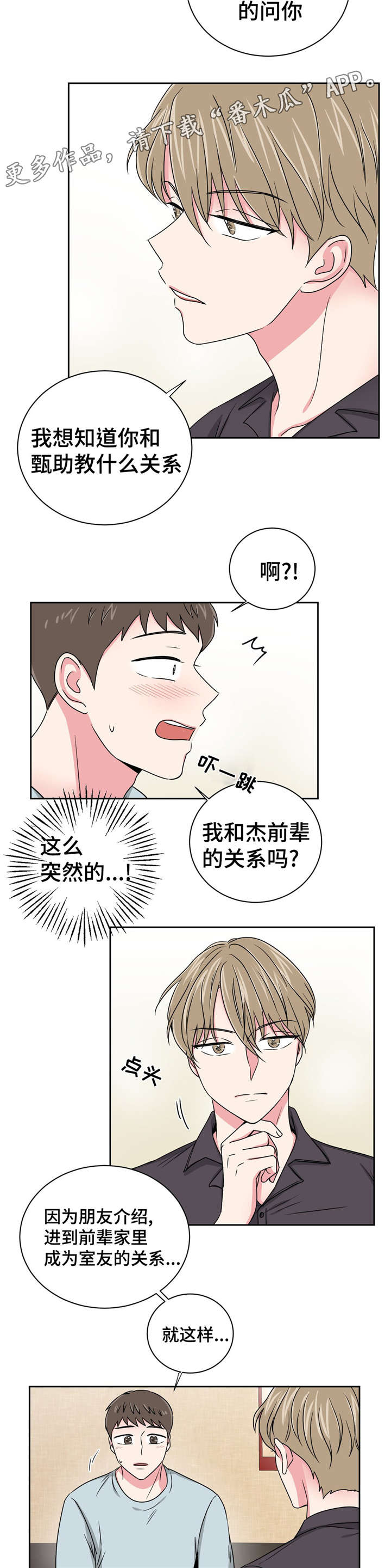 第21章：不会选择哥的6