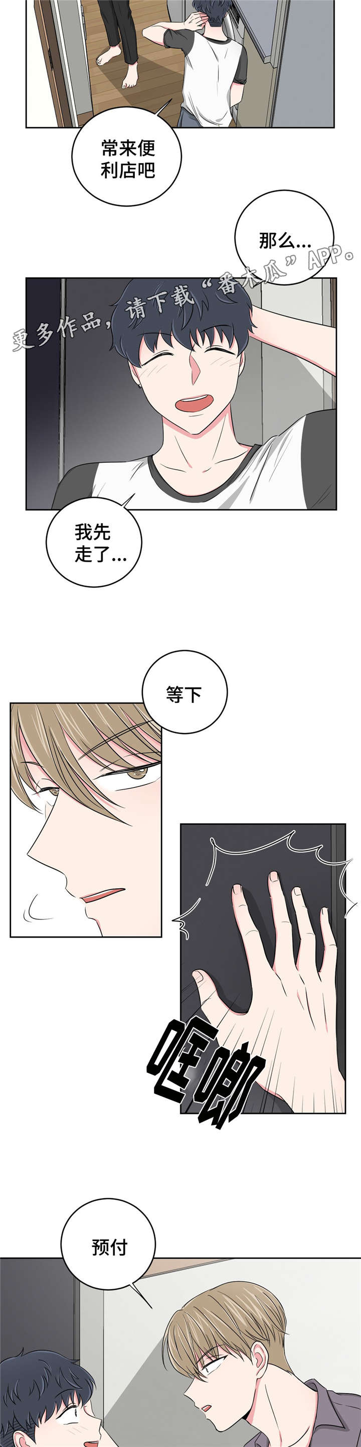 第29章：偿债4