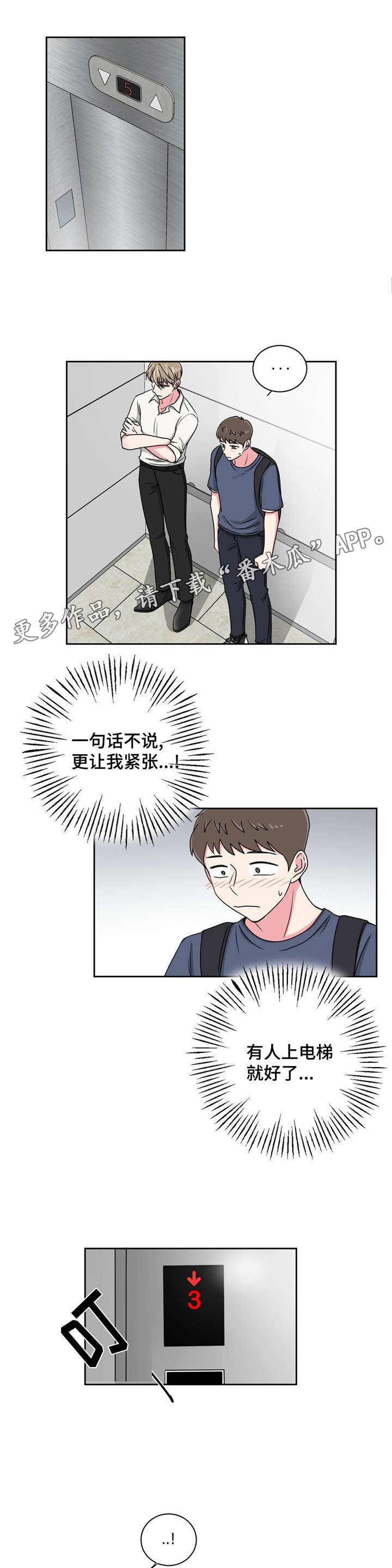 第18章：心动的声音0