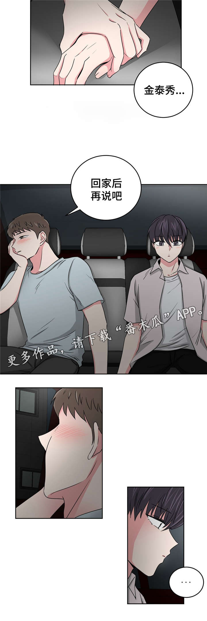 第23章：便利店7