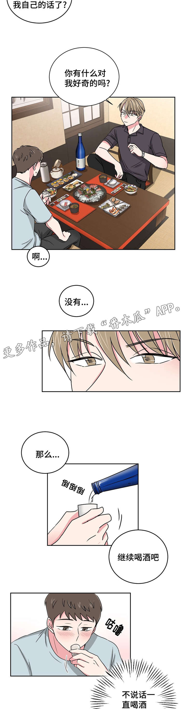 第21章：不会选择哥的10