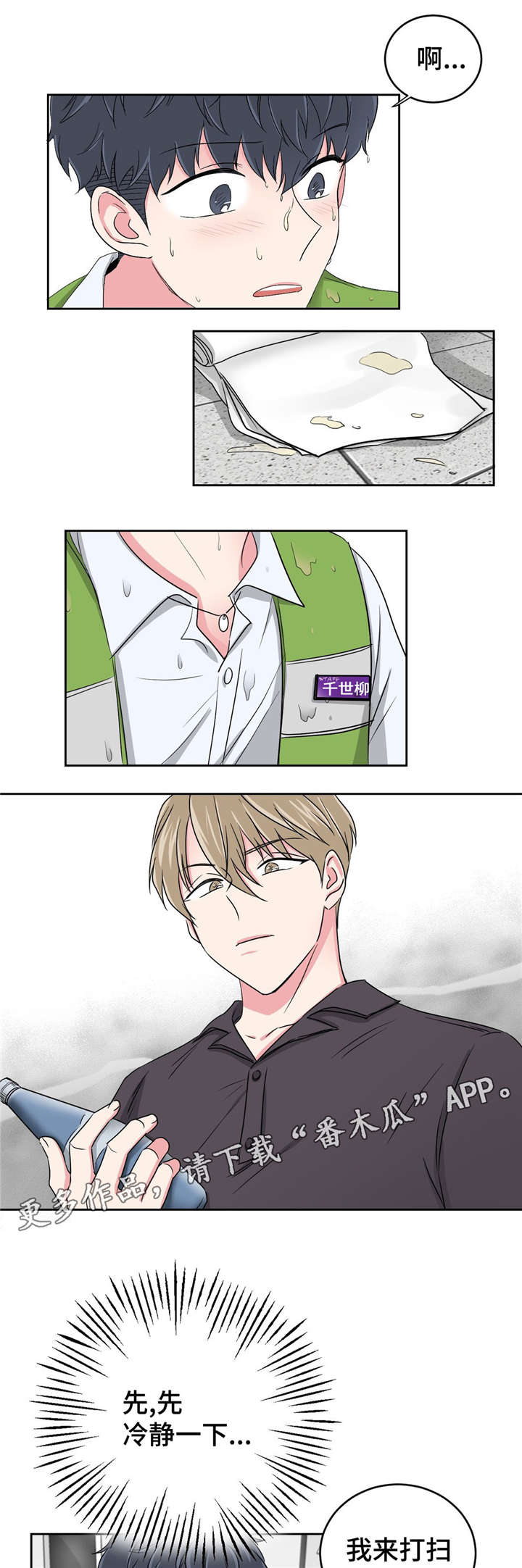 第25章：跟教授回家5