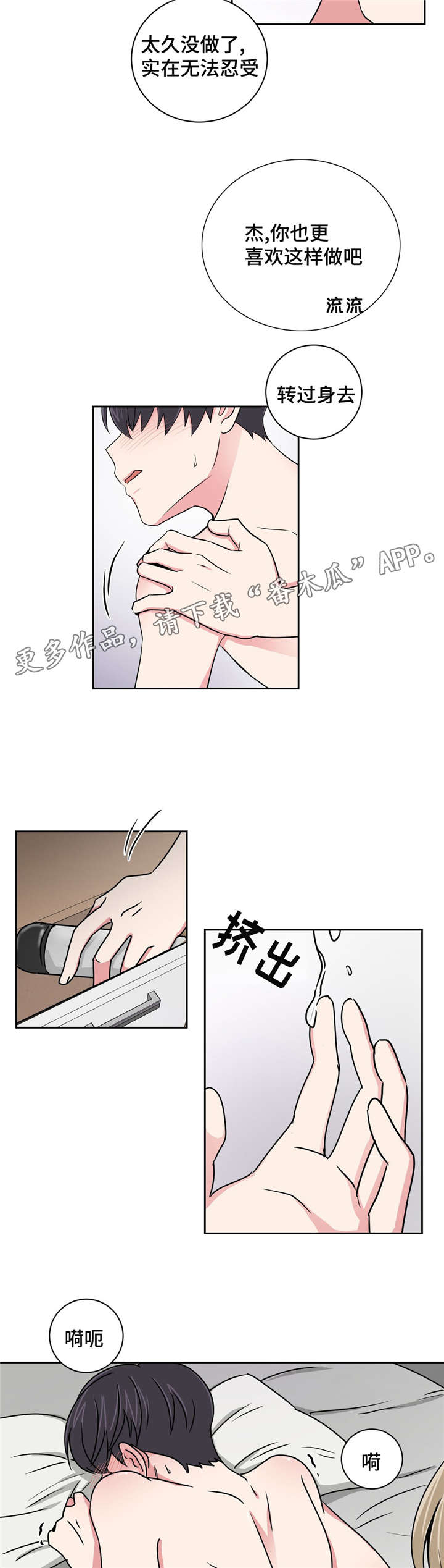 第11章：跟教授的关系1