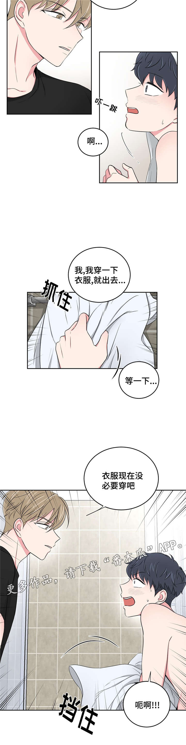 第27章：用身体偿还4