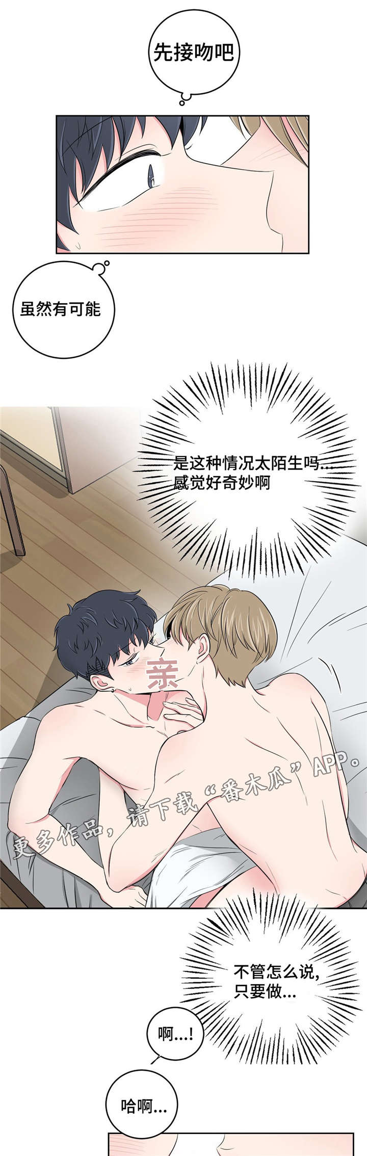 第27章：用身体偿还9