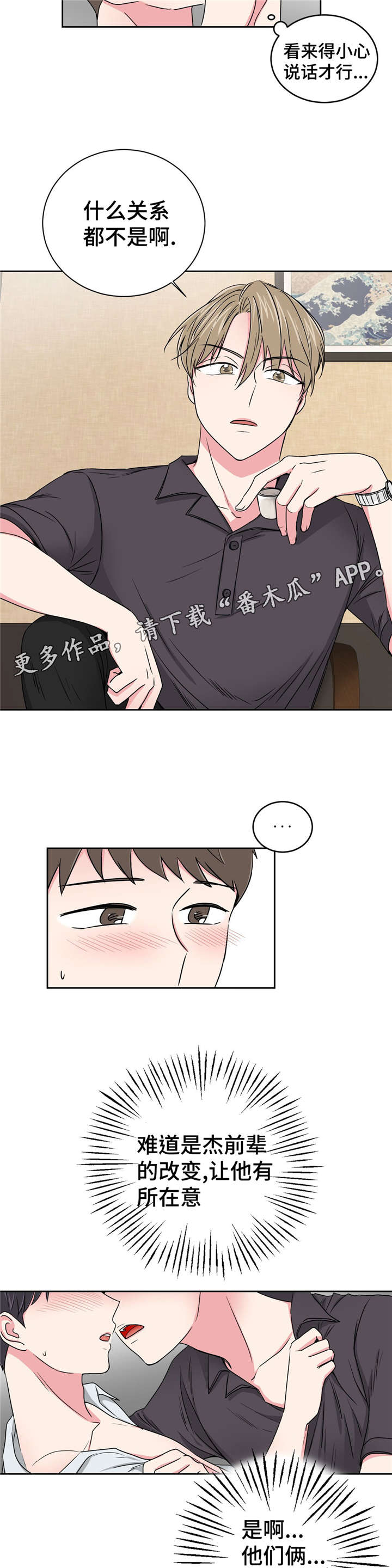 第21章：不会选择哥的8