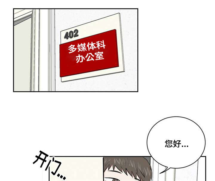 第2章：庆祝成为室友0