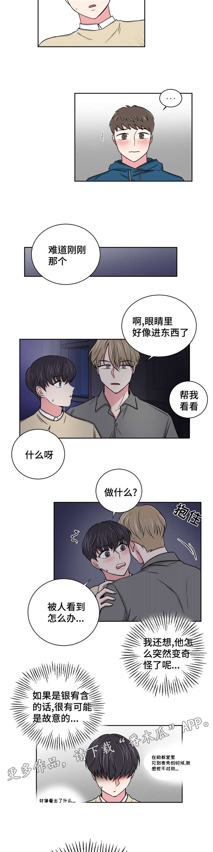 第13章：醒酒之后8