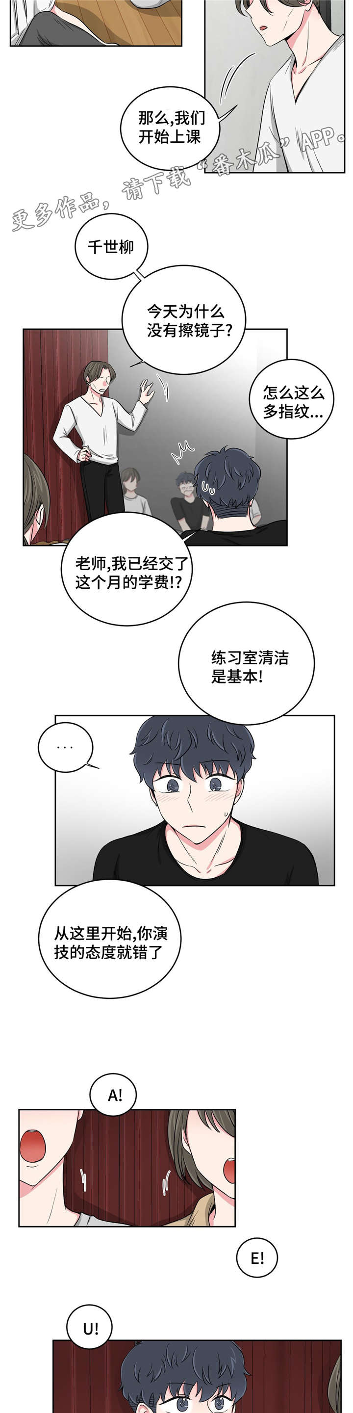 第28章：误会7