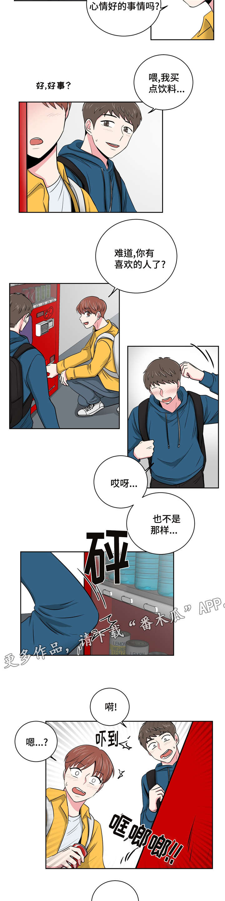 第11章：跟教授的关系11