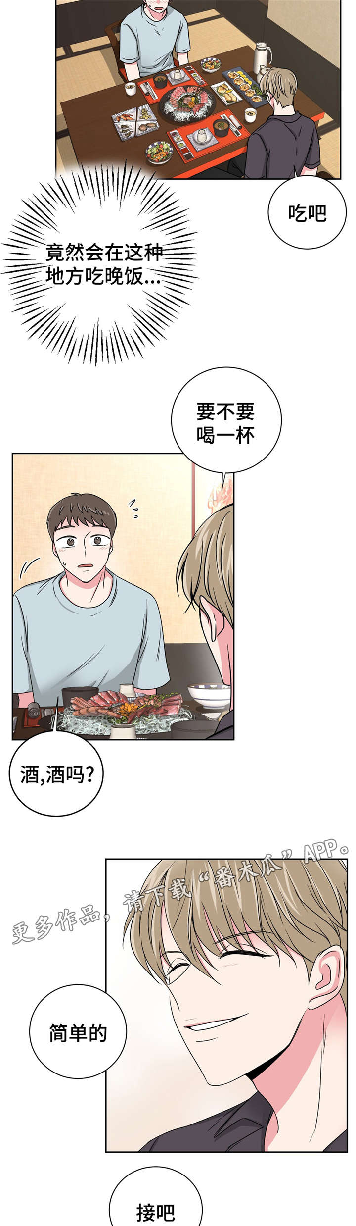 第21章：不会选择哥的4