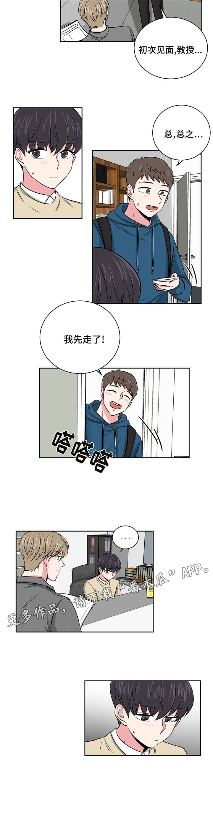 第12章：先让前辈开心4