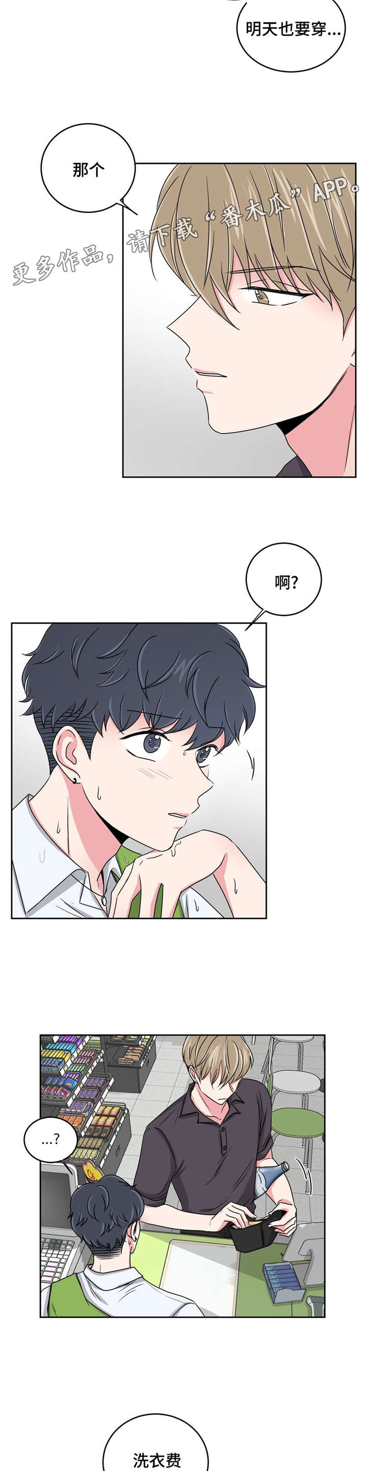 第25章：跟教授回家8