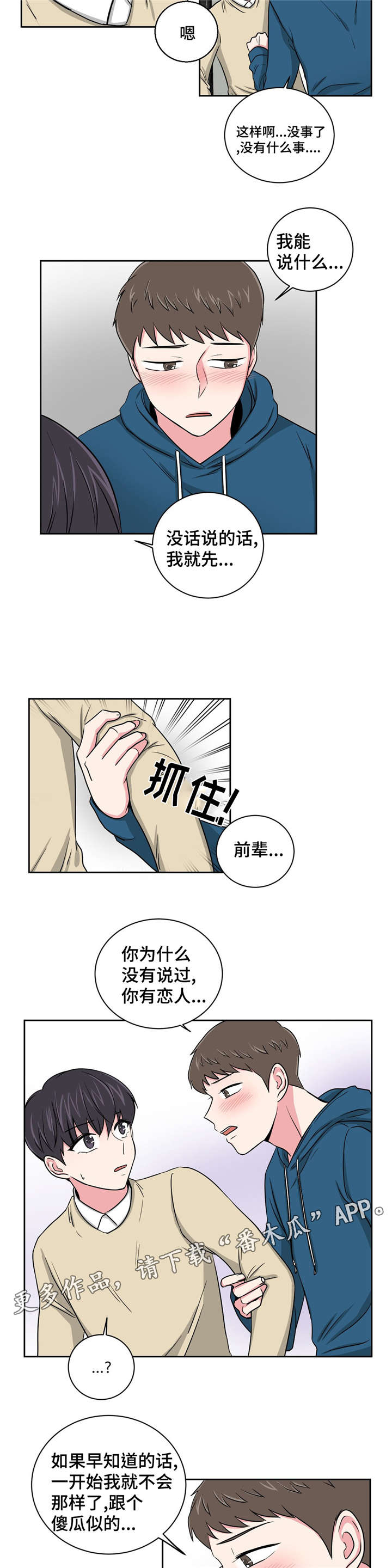 第13章：醒酒之后6