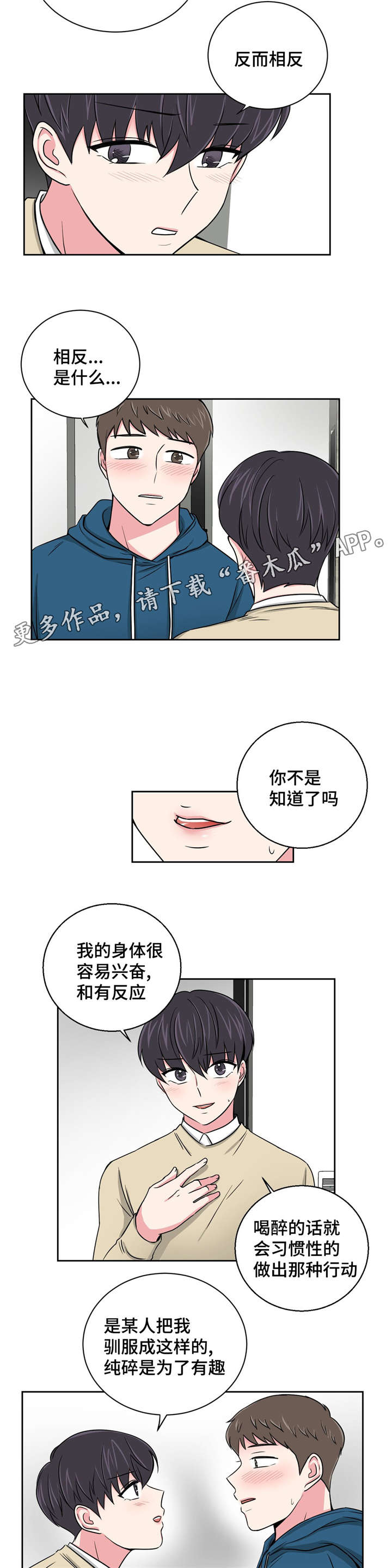 第13章：醒酒之后10