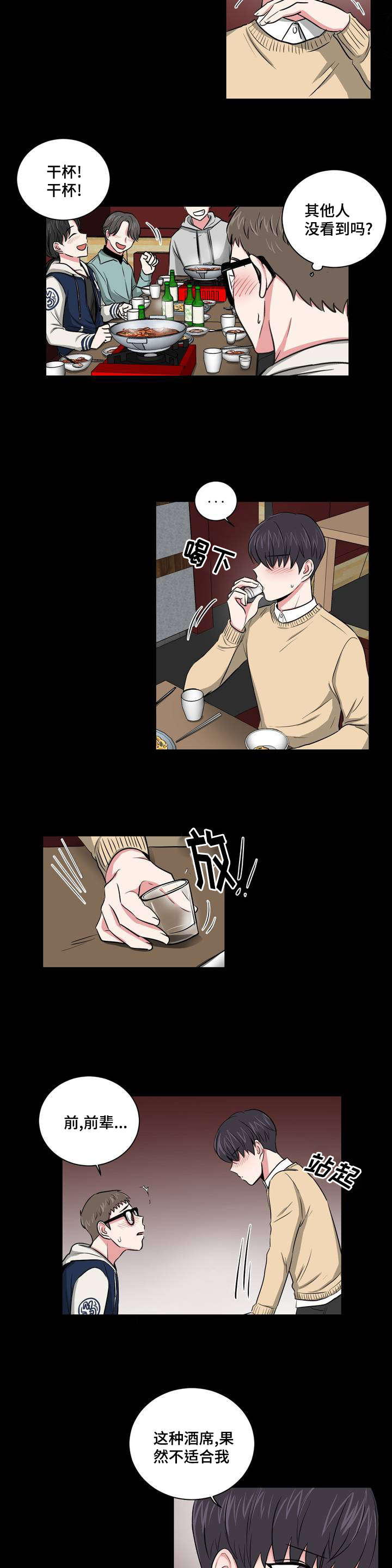 第1章：重新认识10