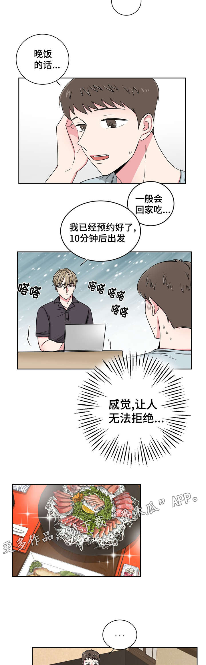 第21章：不会选择哥的3
