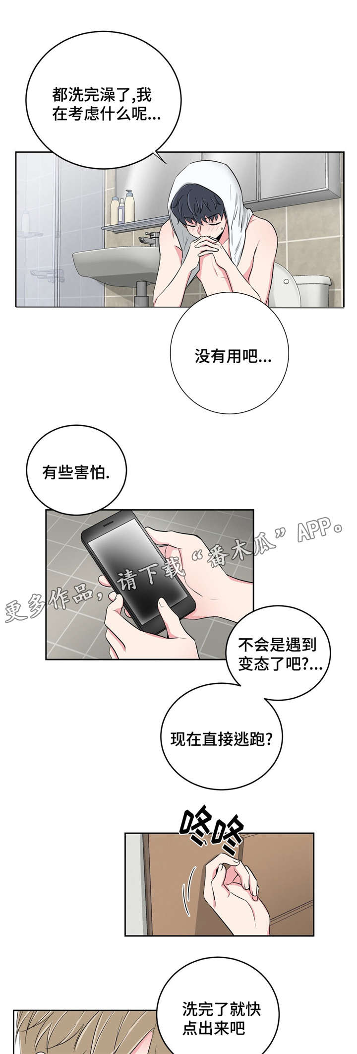 第27章：用身体偿还3