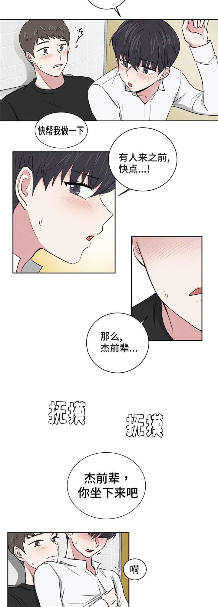 第9章：被掌控3