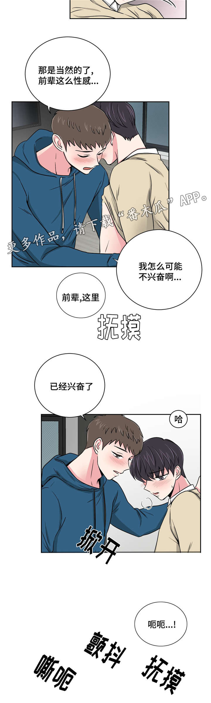 第14章：说给我3