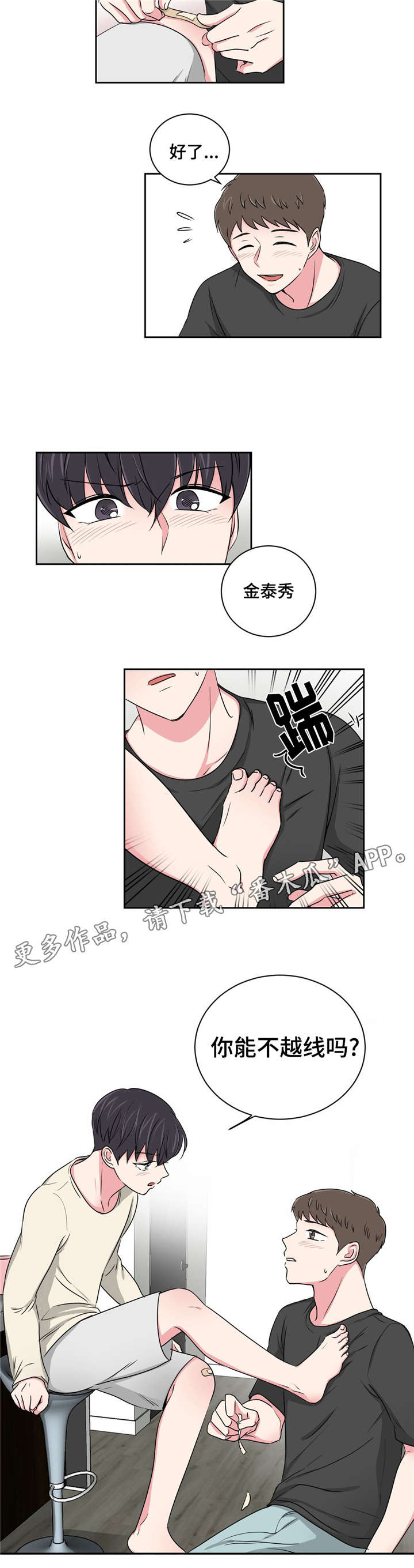 第15章：好友的分析18