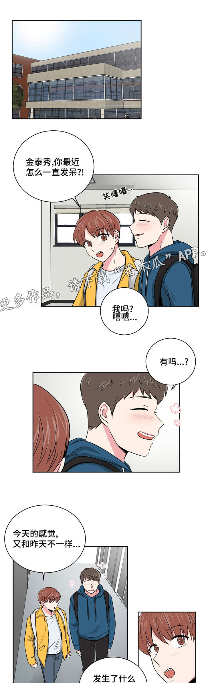 第11章：跟教授的关系10