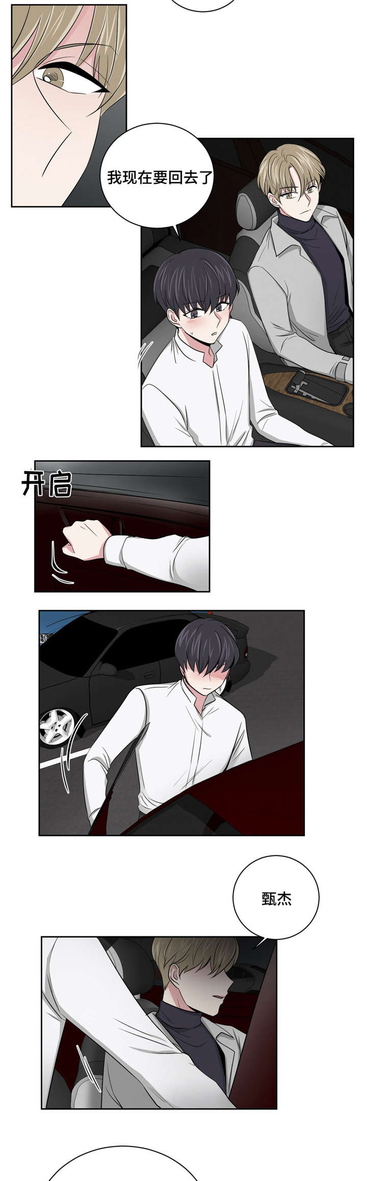 第7章：帮忙解决10