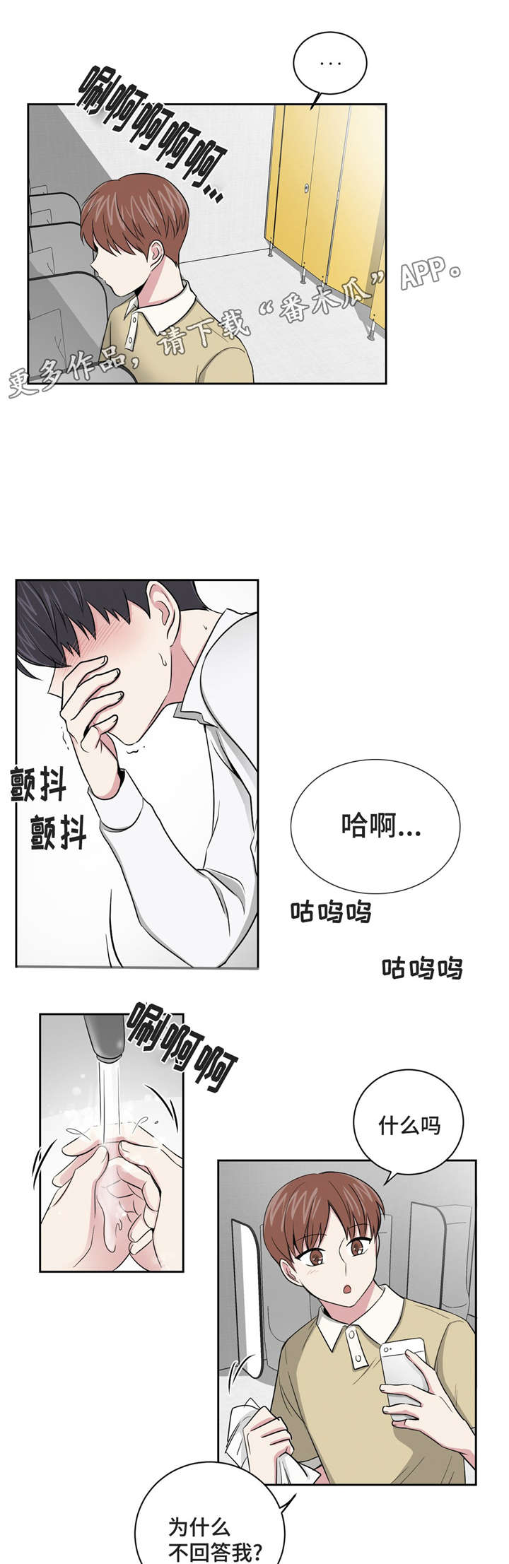 第9章：被掌控5